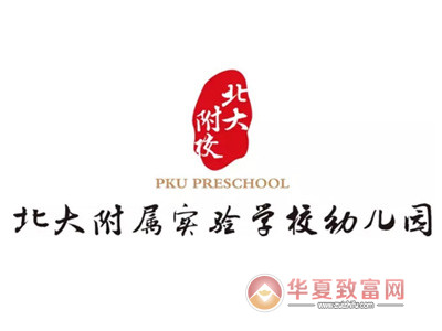 北大附属实验学校幼儿园加盟